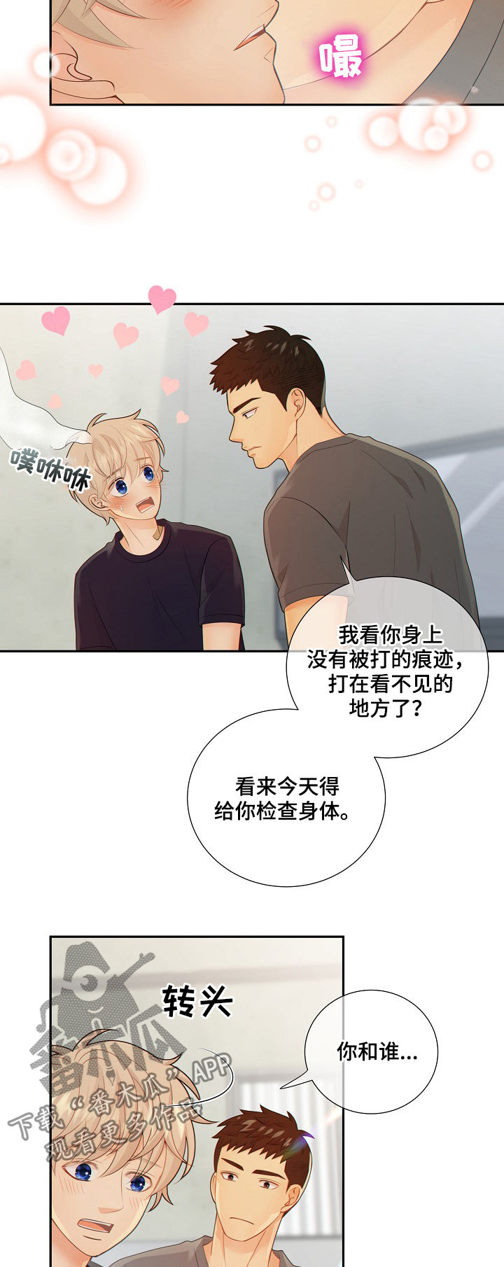 第73章：谎言5