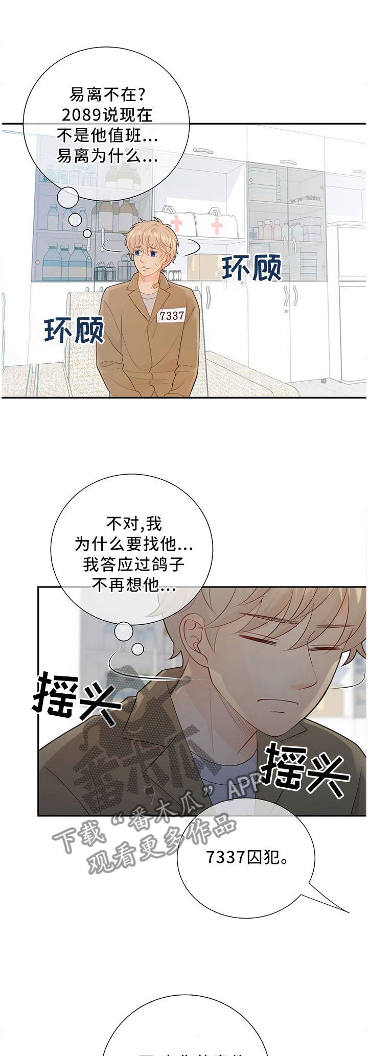 第87章：怀孕0