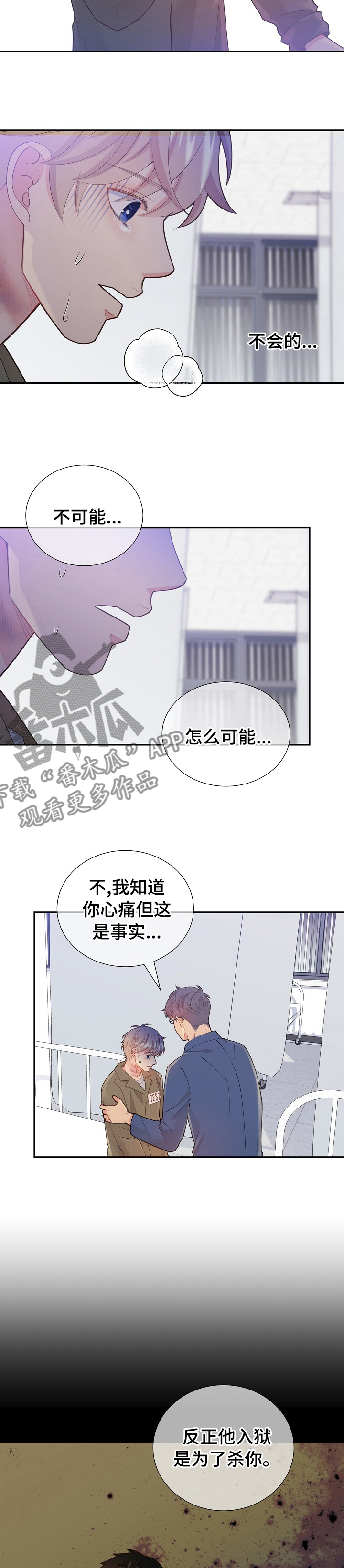 第117章：1818入狱的原因？8