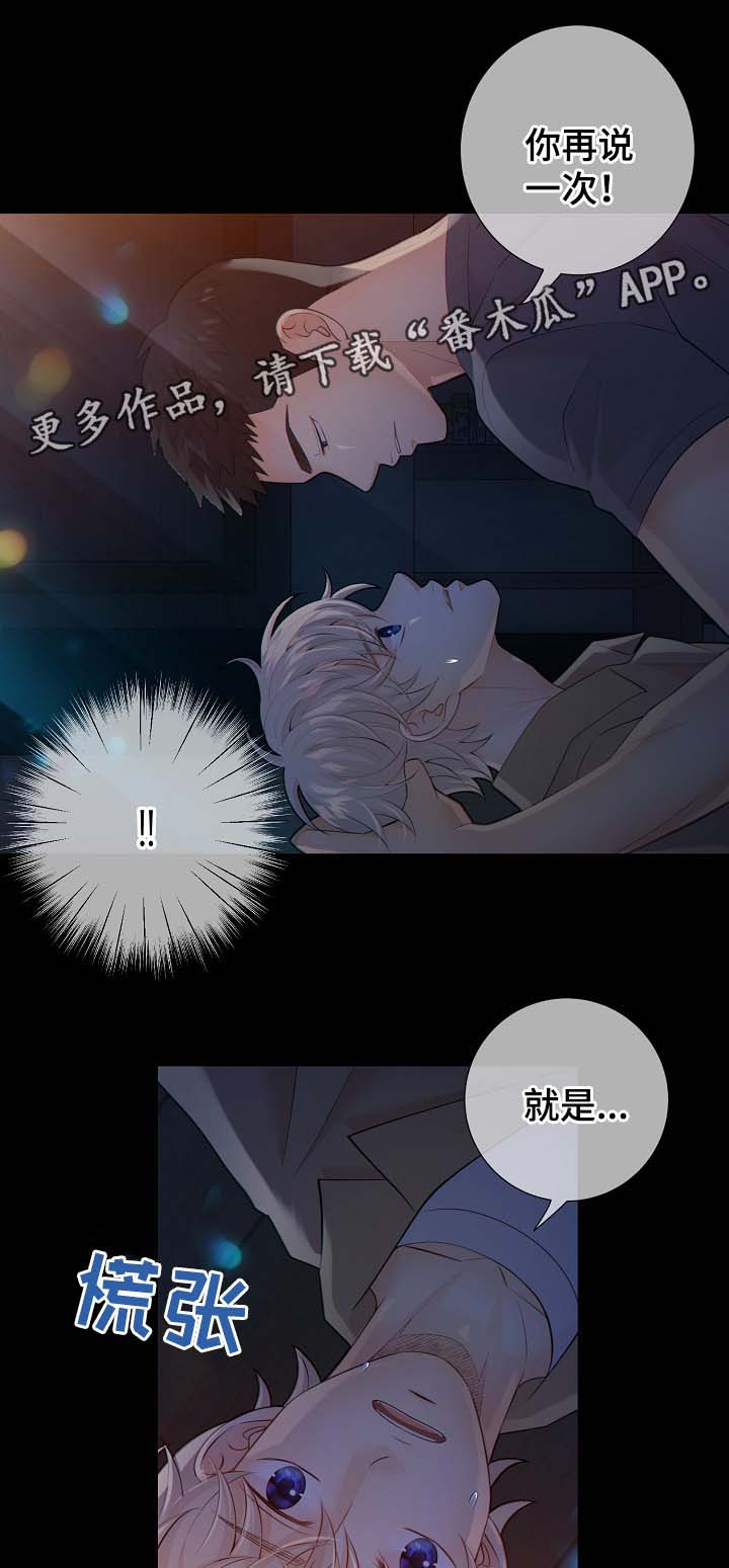 第36章：关你什么事16