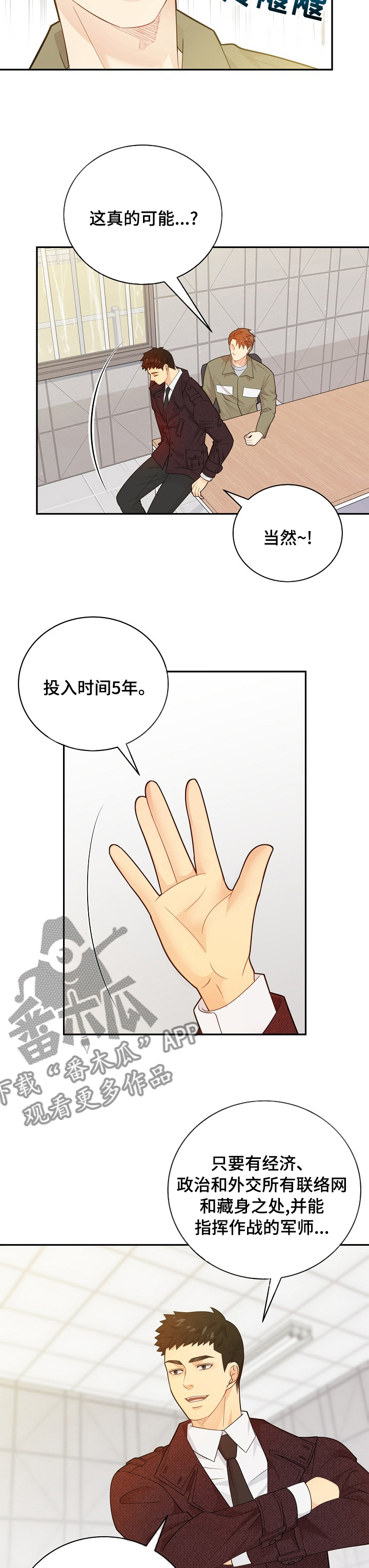 第135章：【番外】设计者2