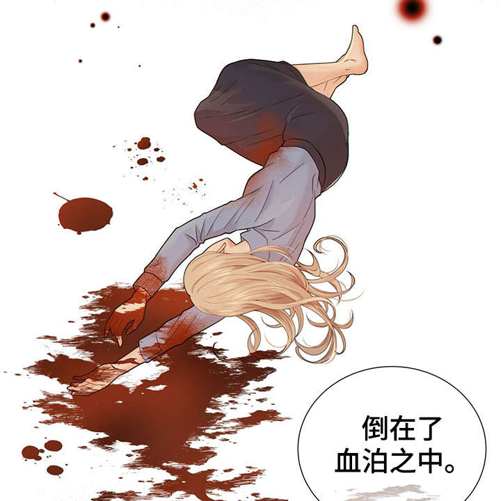 第43章：反正都要死5