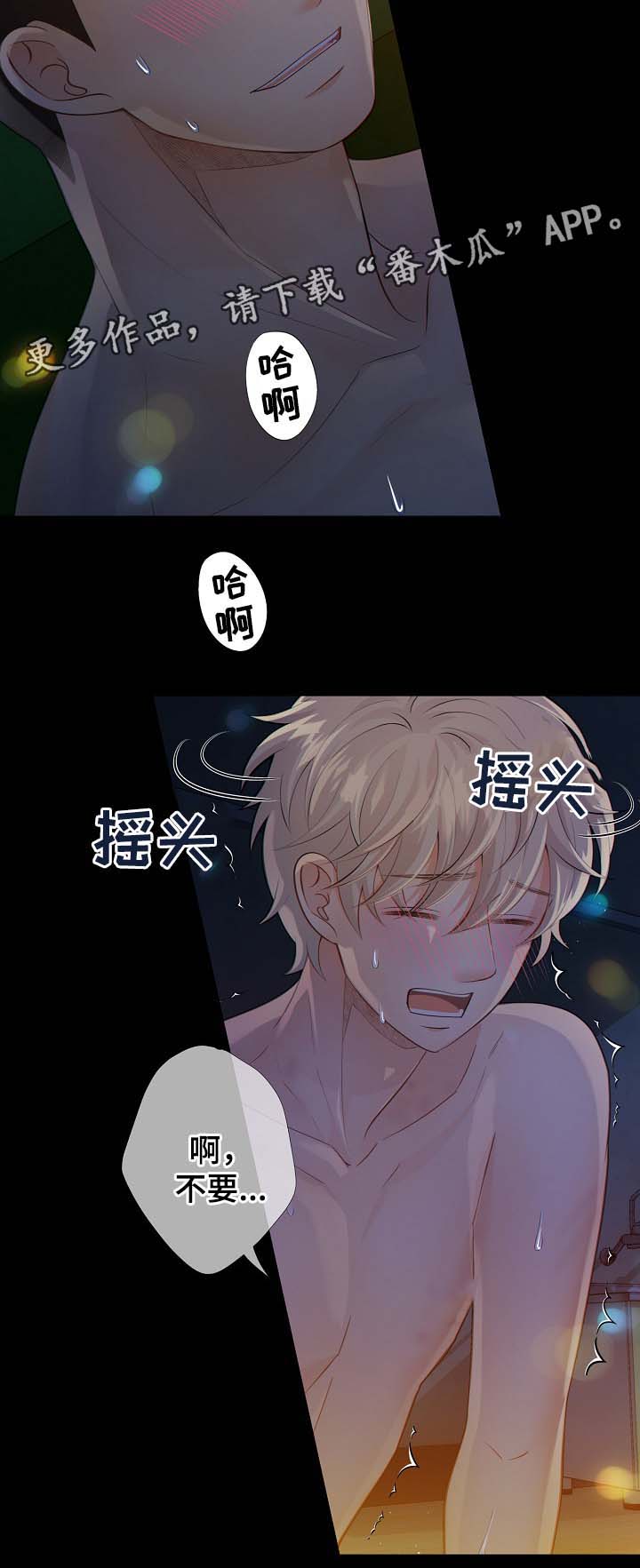 第37章：接受惩罚11