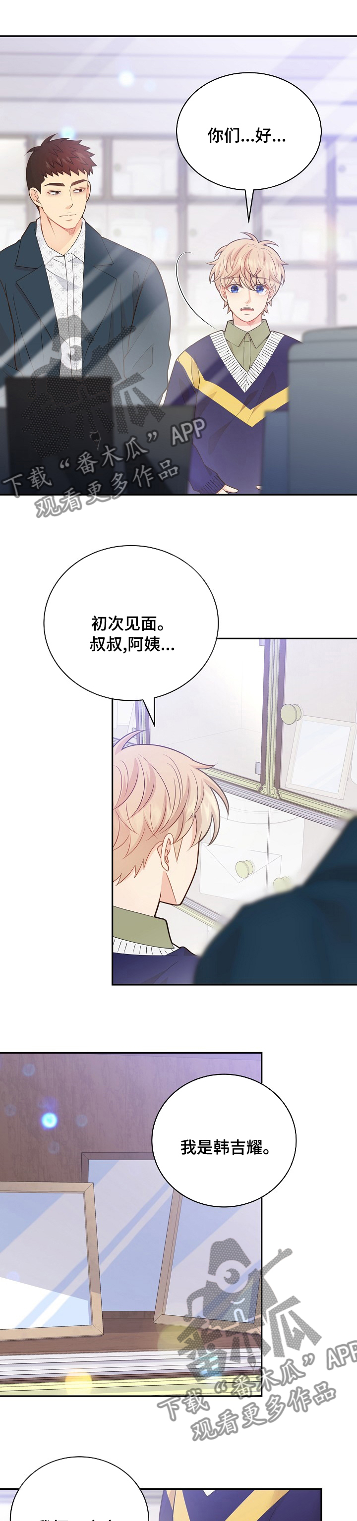 第137章：【番外】很喜欢你8