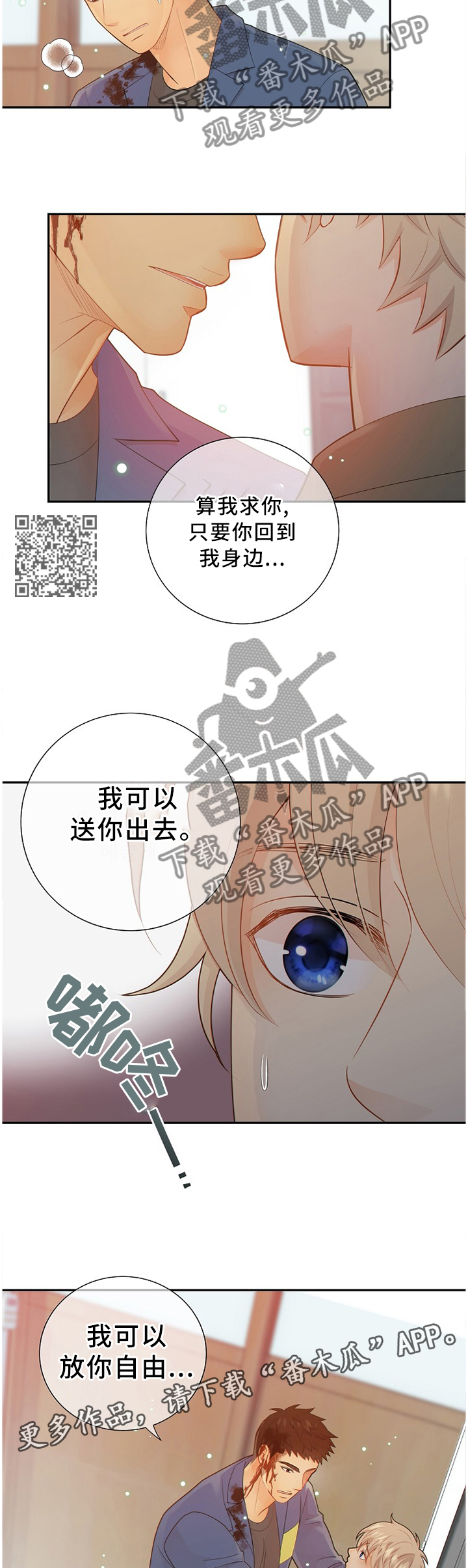 第90章：信我一次?6