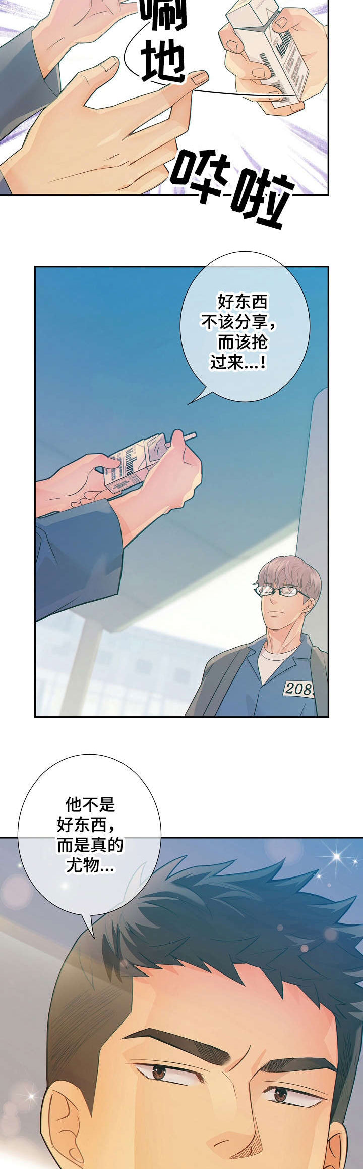 第31章：挑衅9