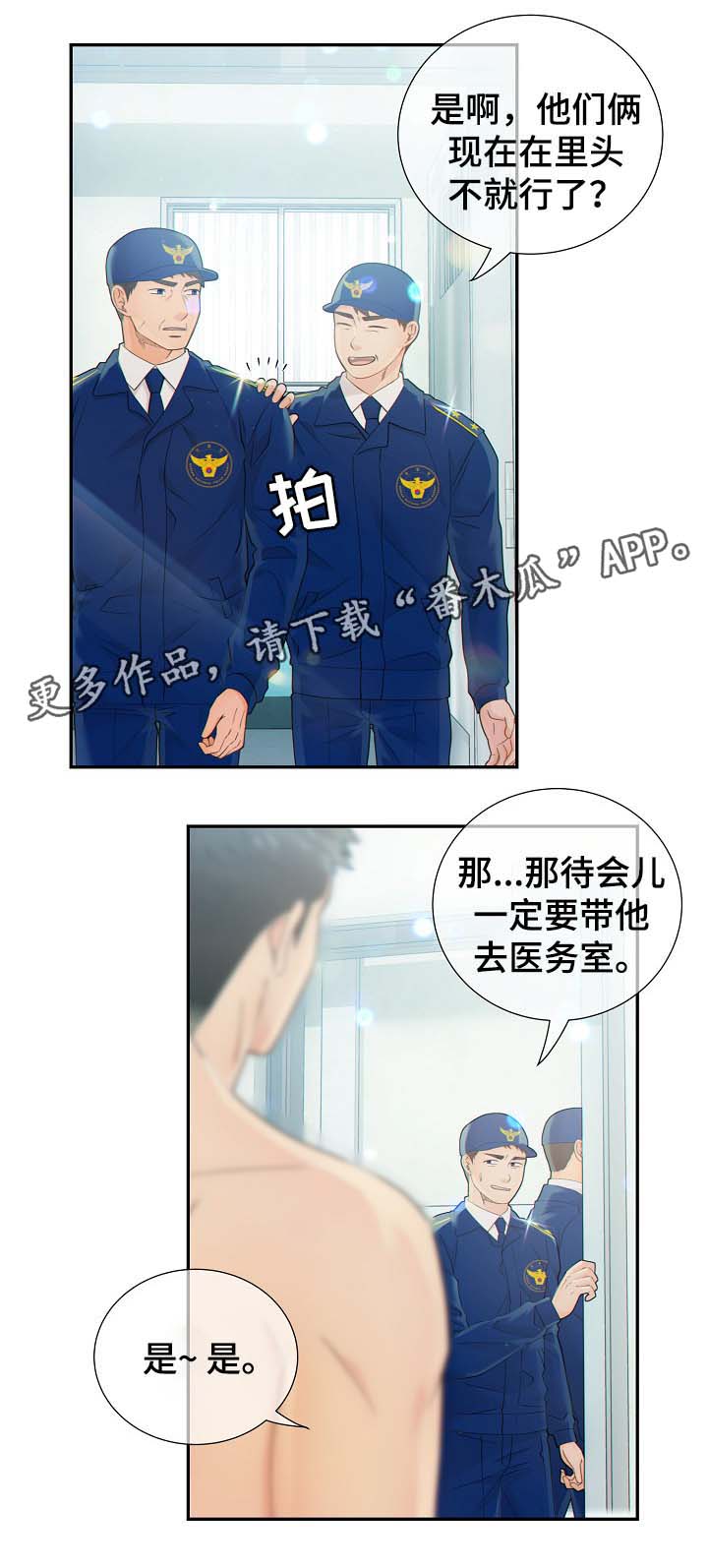 第39章：麻烦精13
