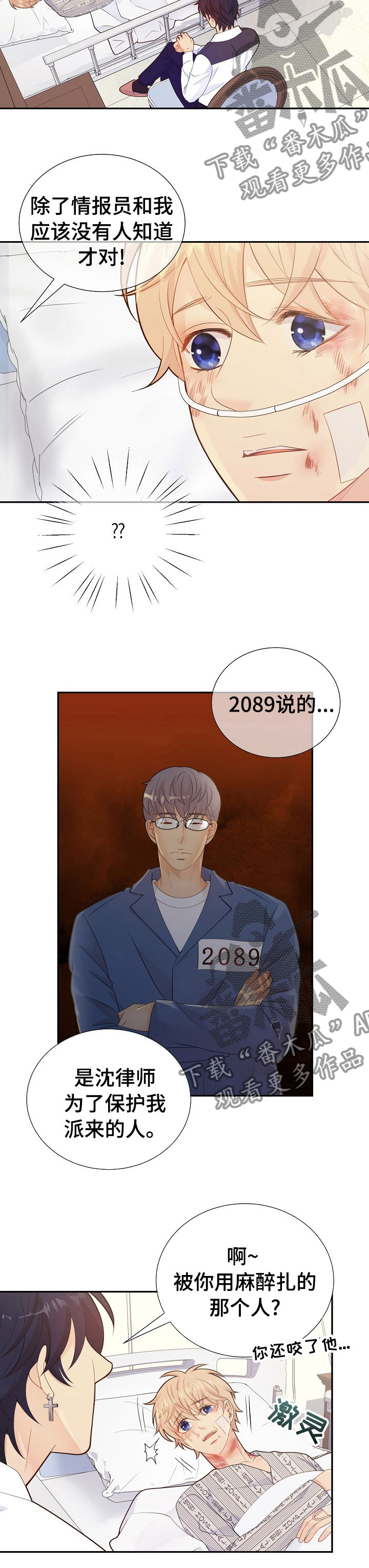 第121章：说到做到5