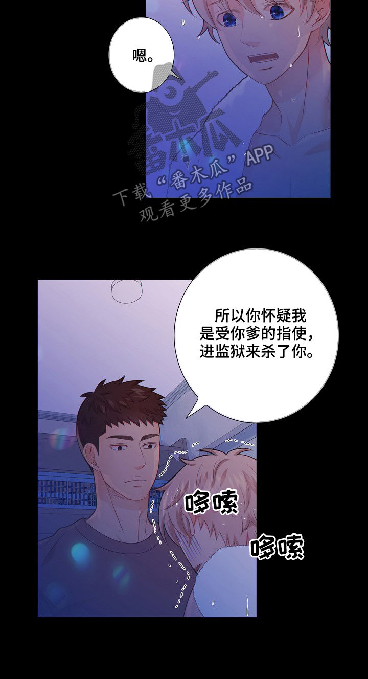 第74章：安抚7