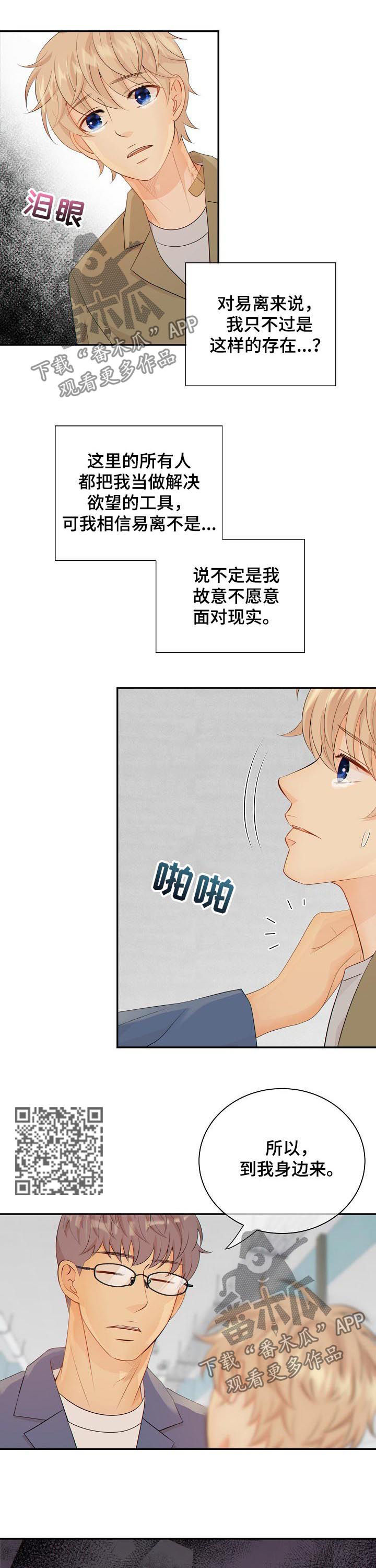 第85章：纸条4