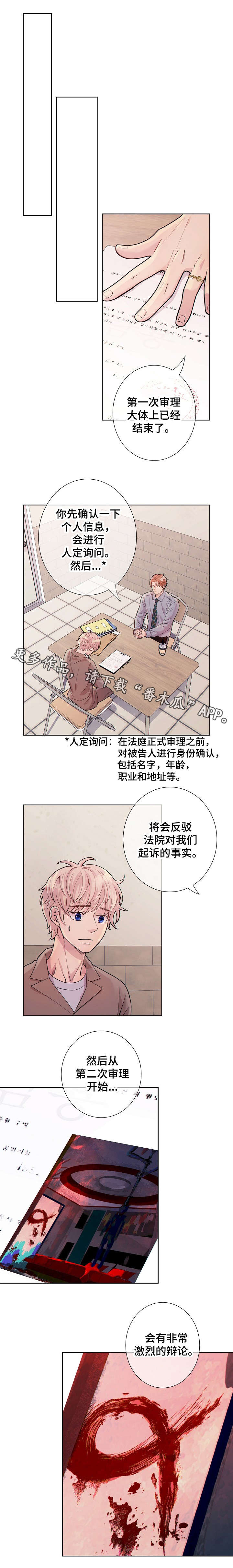第19章：到底是谁4