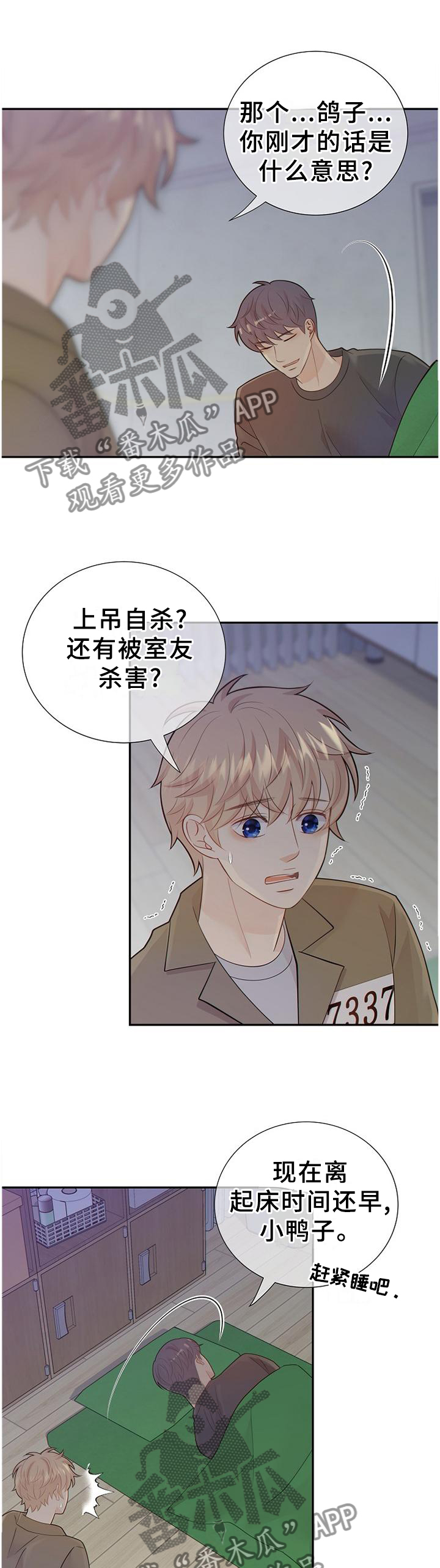 第107章：谈判0