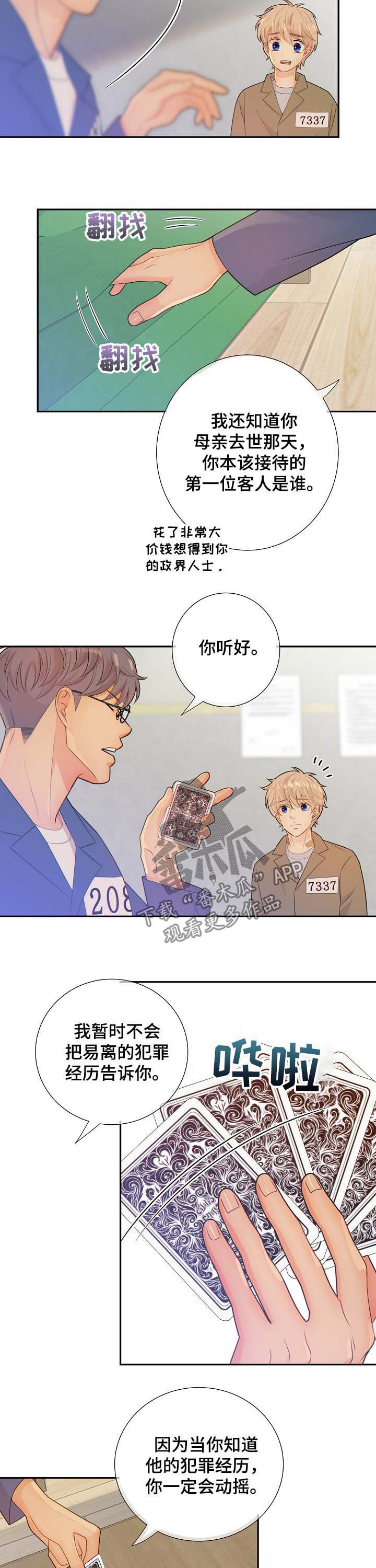 第70章：警告3