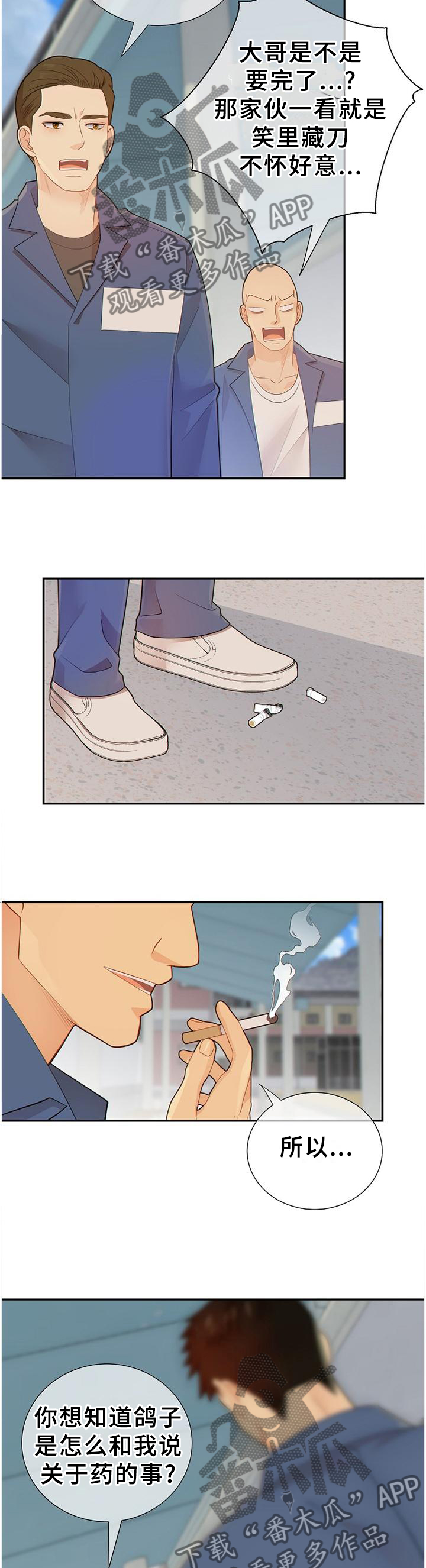 第107章：谈判8