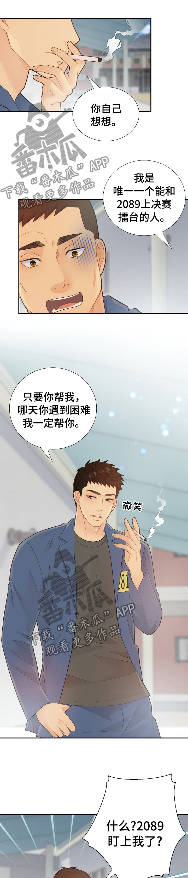 第108章：新药的问题0