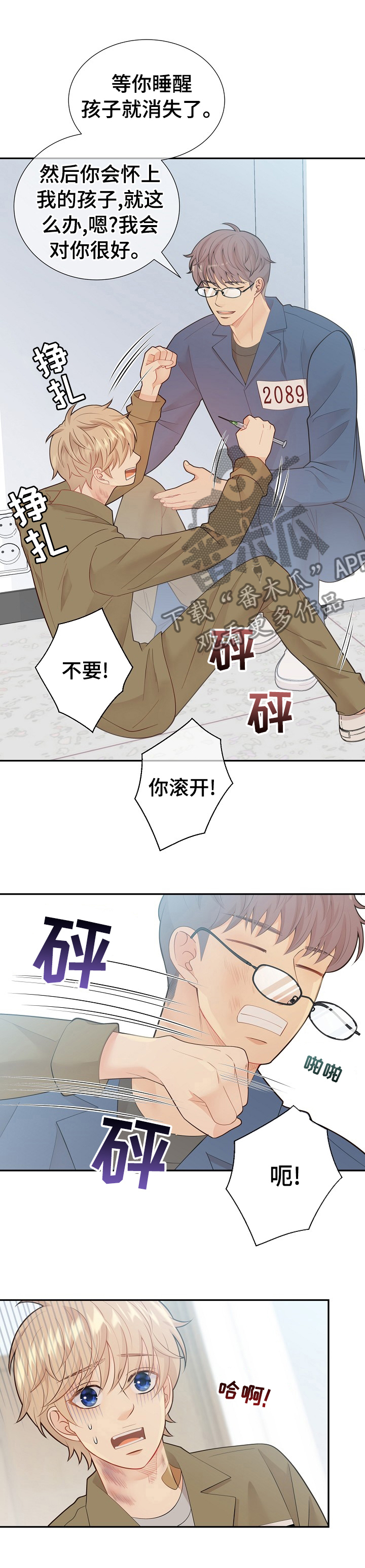 第119章：原来是你2