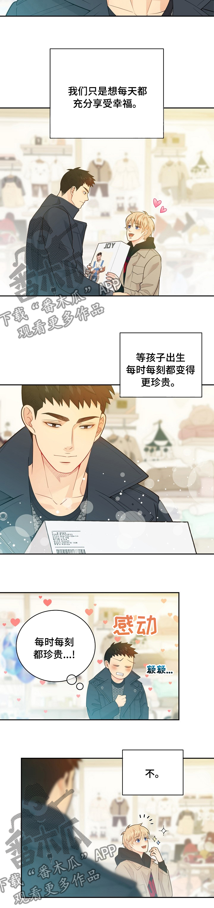 第136章：【番外】奇迹7