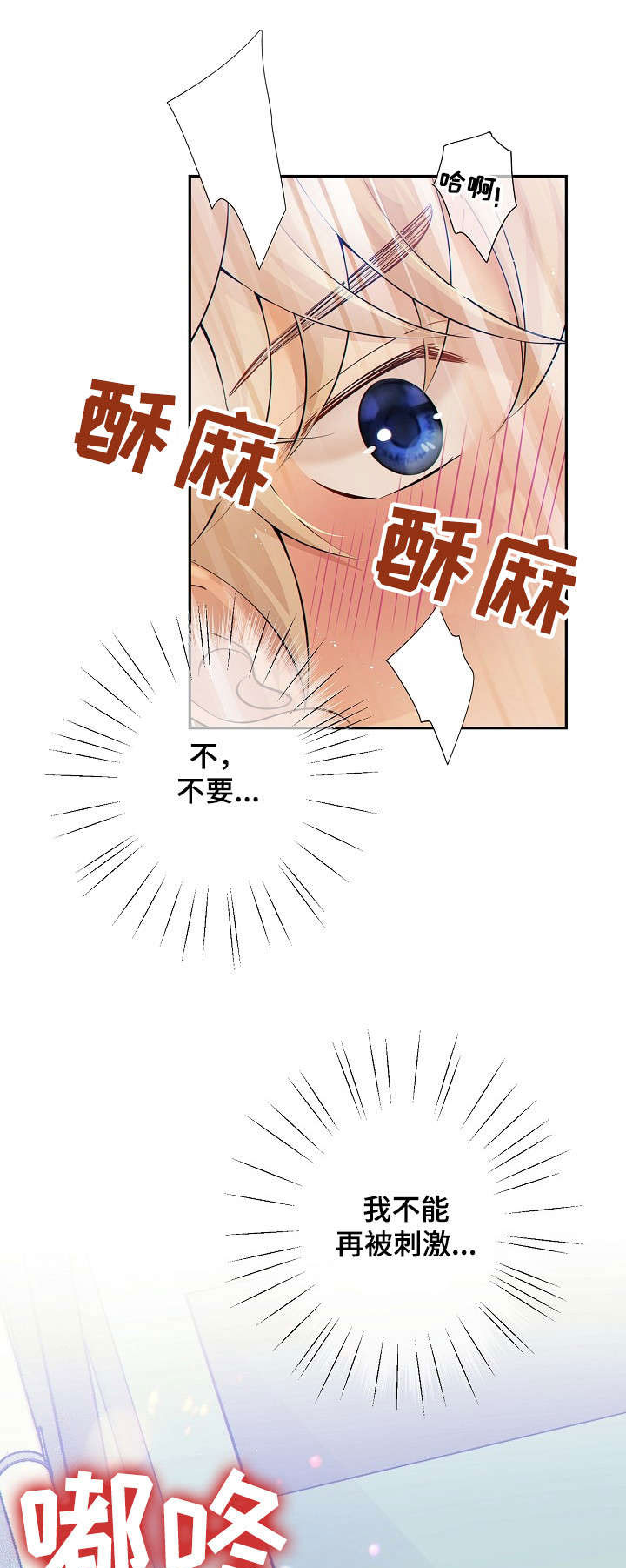 第29章：不合常理14