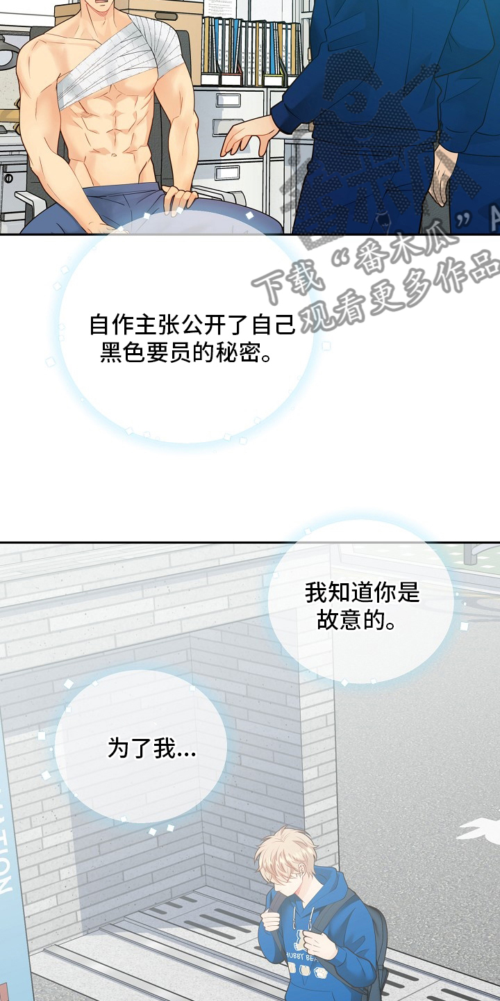第151章：【番外】星星12