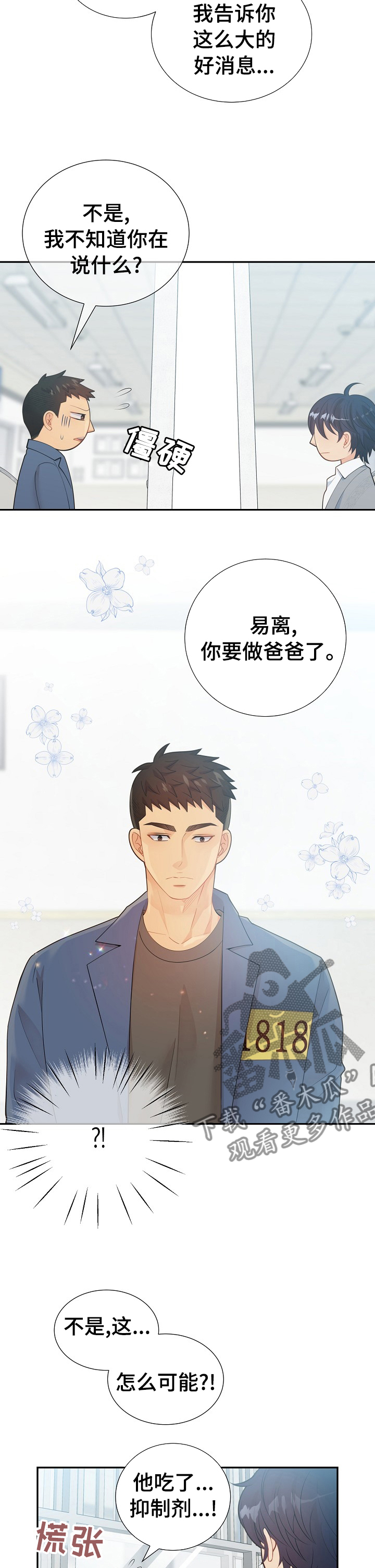 第122章：前路茫茫3