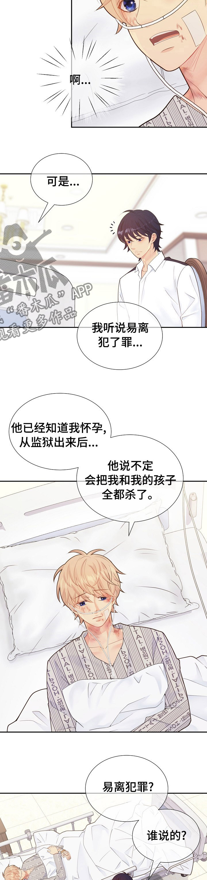 第121章：说到做到4