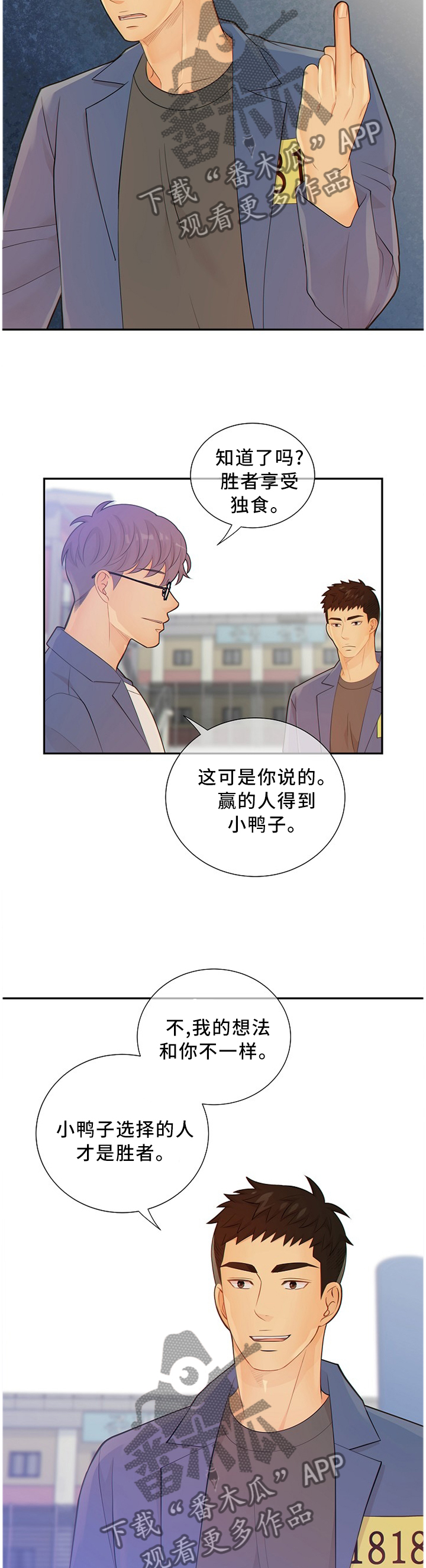 第88章：争夺7