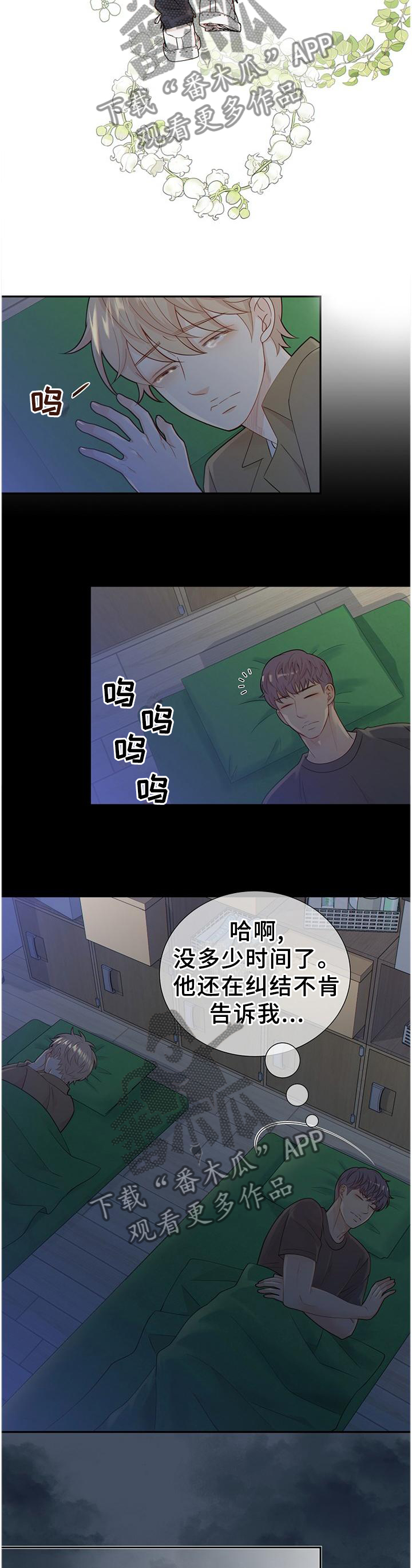 第106章：纠结6