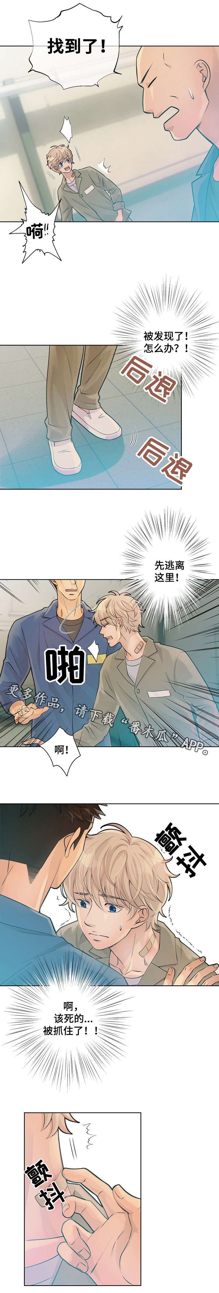 第16章：待在我身边6