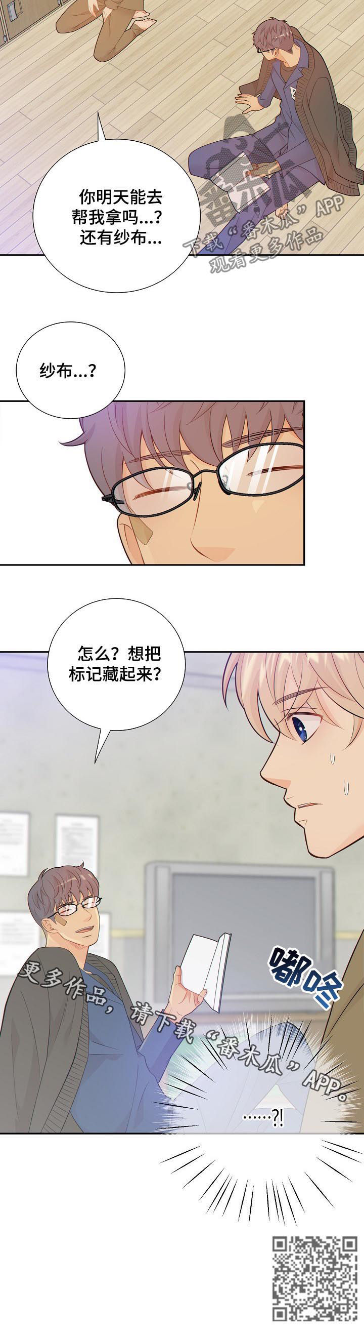 第96章：高品质阿尔法10