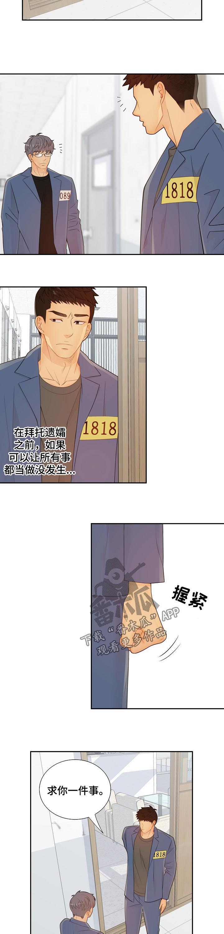 第82章：娱乐活动2