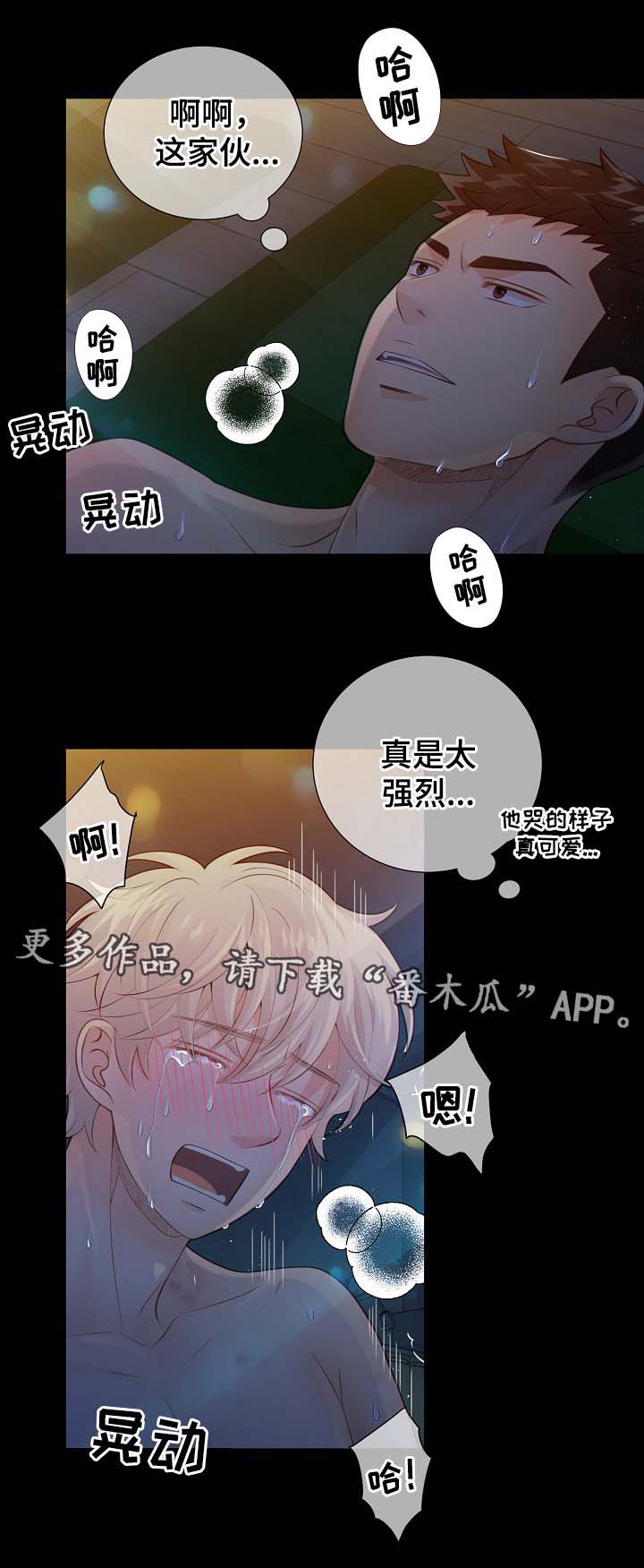 第38章：现在才刚开始2