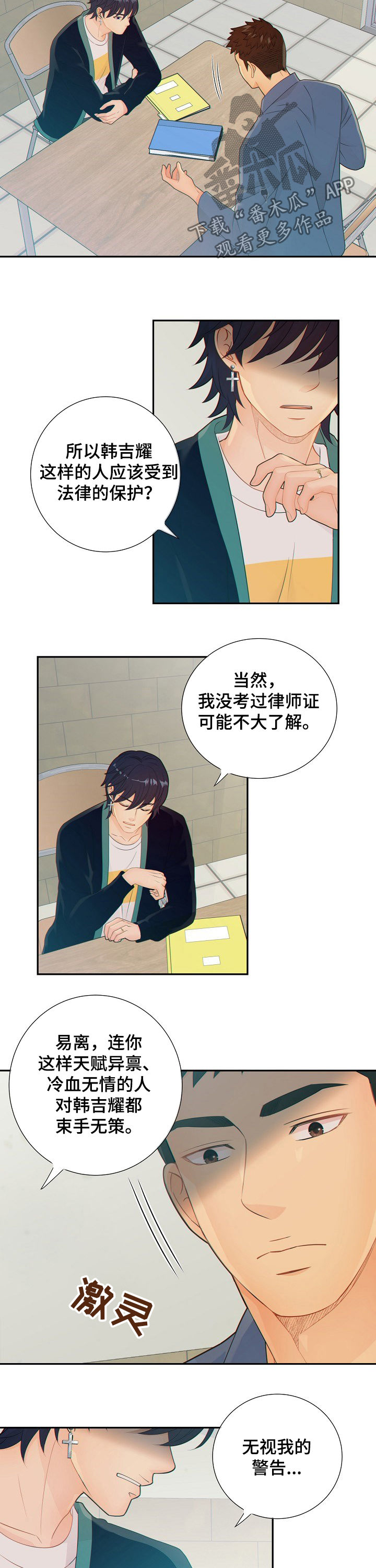 第68章：戒指6