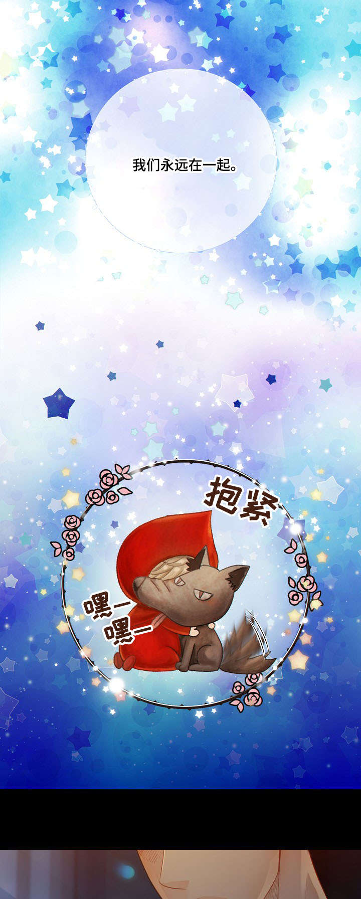 第61章：了解21