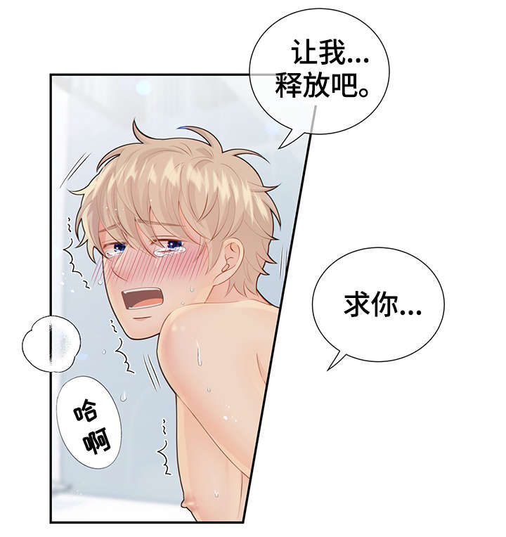 第48章：求你38
