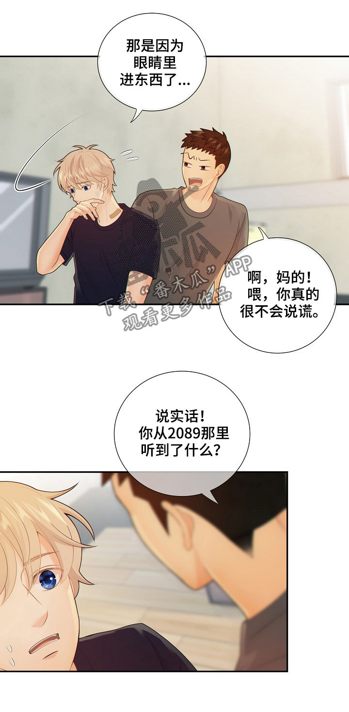 第72章：套话10