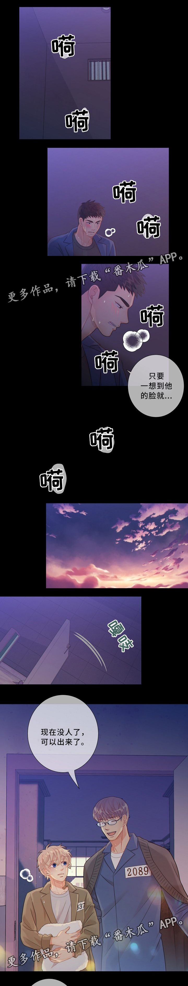 第54章：窃听0