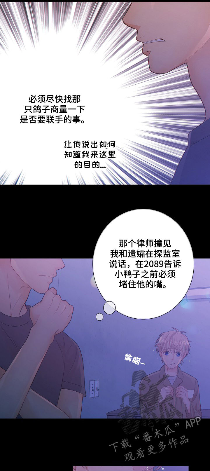 第74章：安抚14