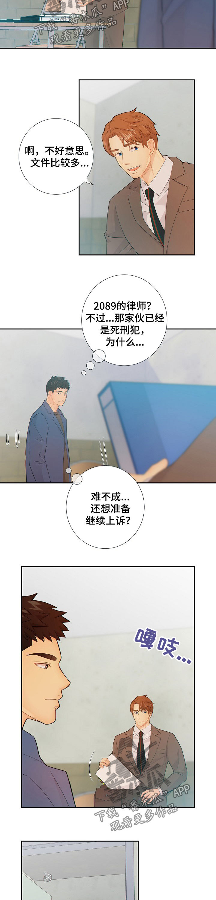 第67章：律师5