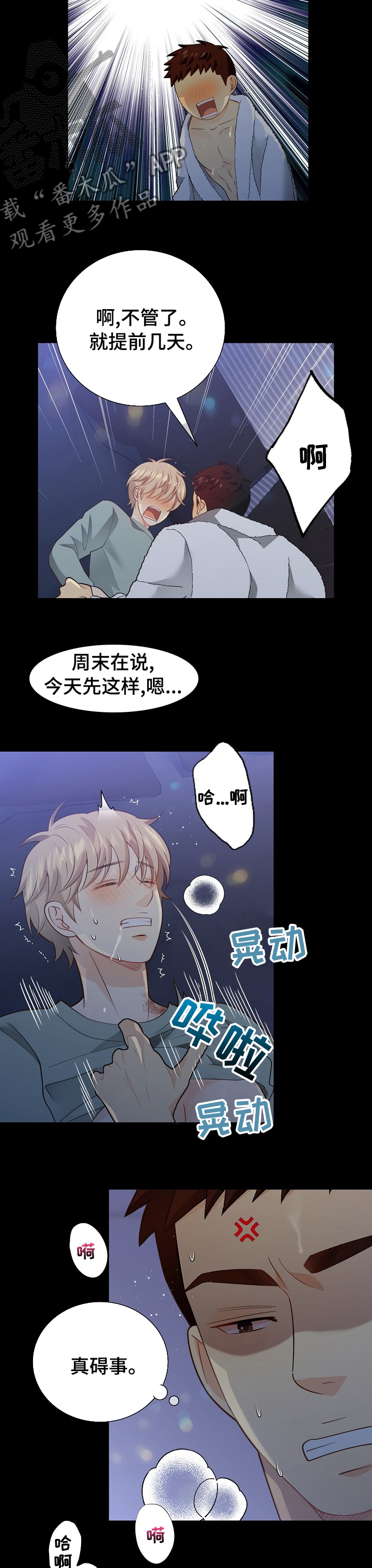 第141章：【番外】良心6
