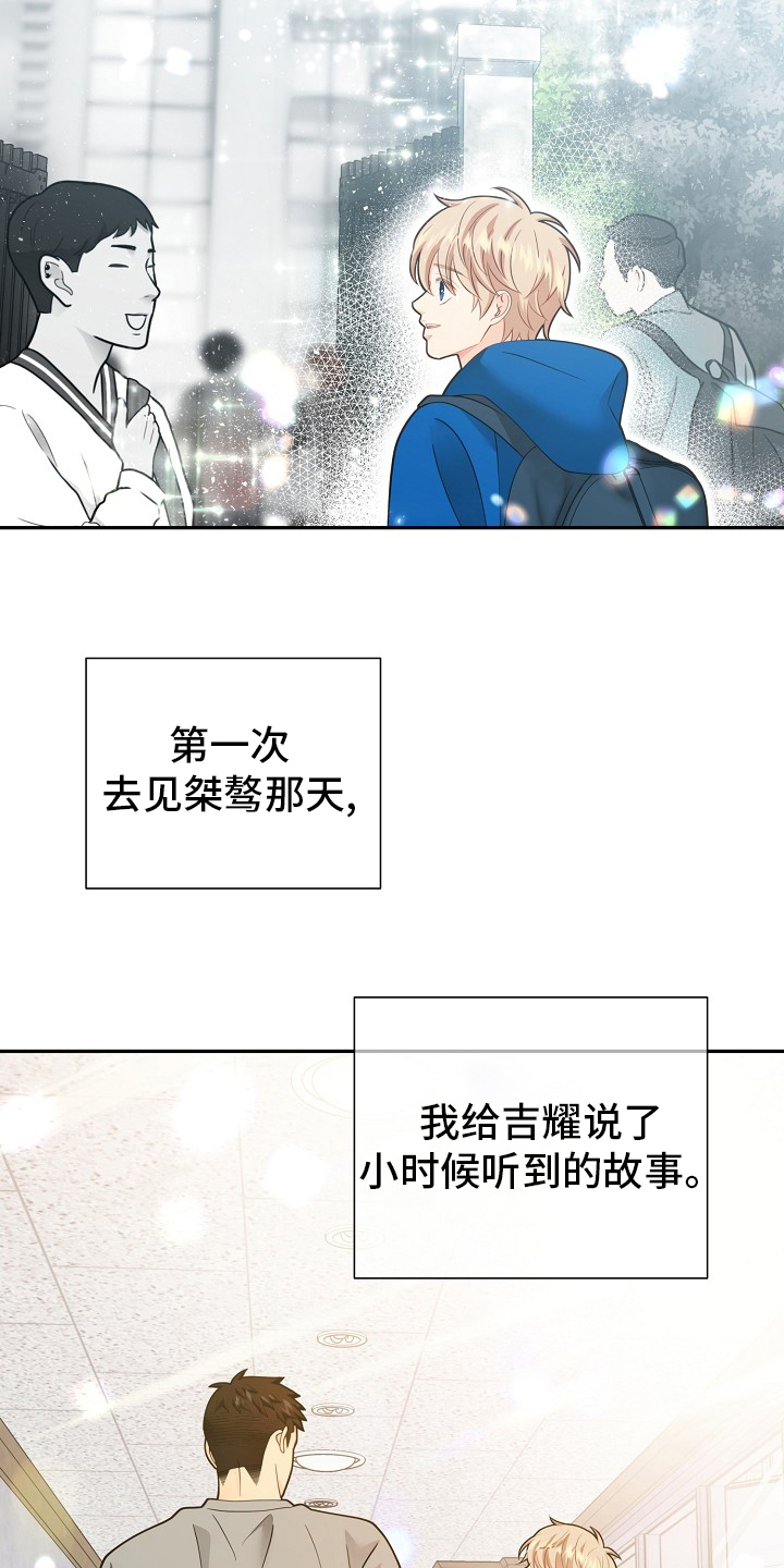 第152章：【番外完结】妈妈1