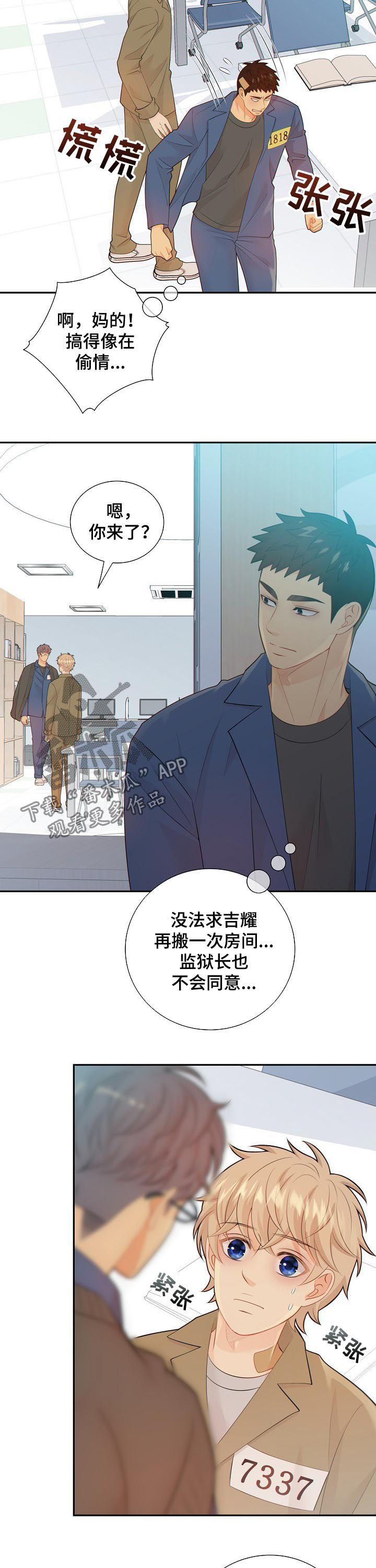 第96章：高品质阿尔法6
