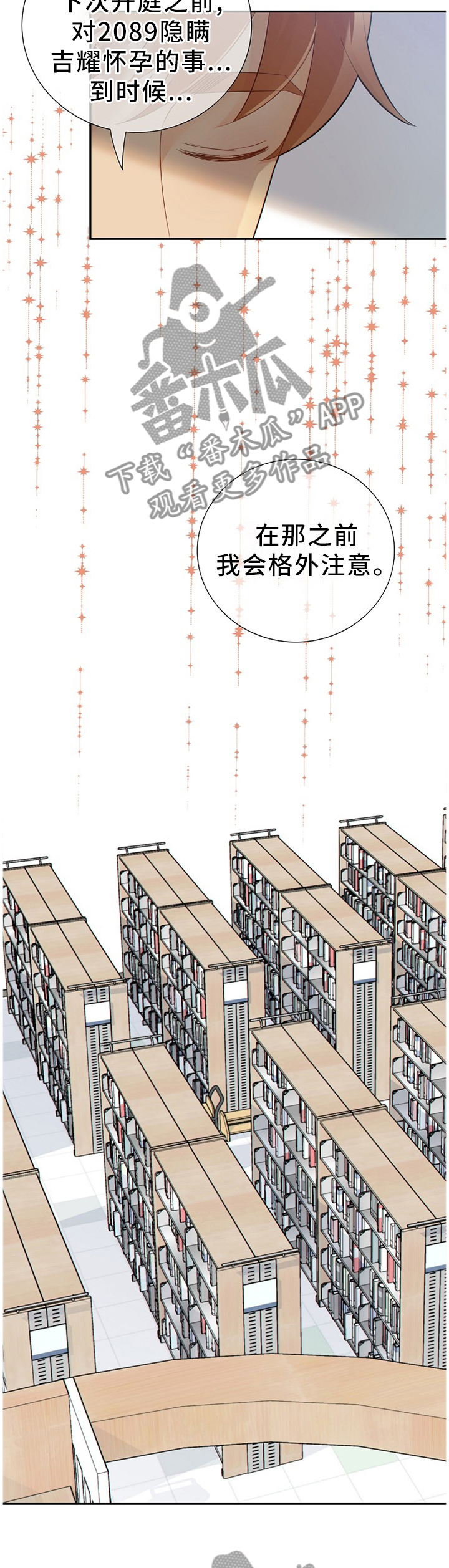 第95章：真的一无所知吗?8