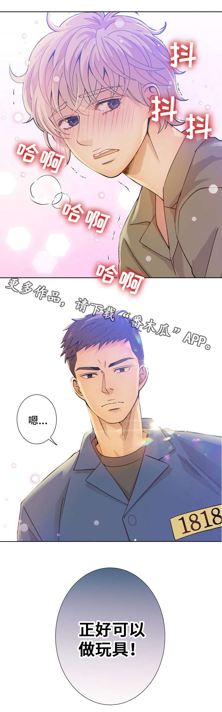 第4章：玩具7