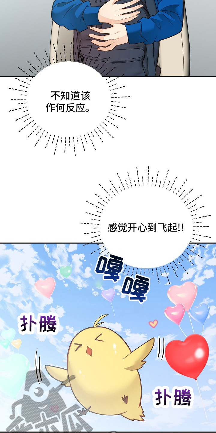 第150章：【番外】拖后腿9