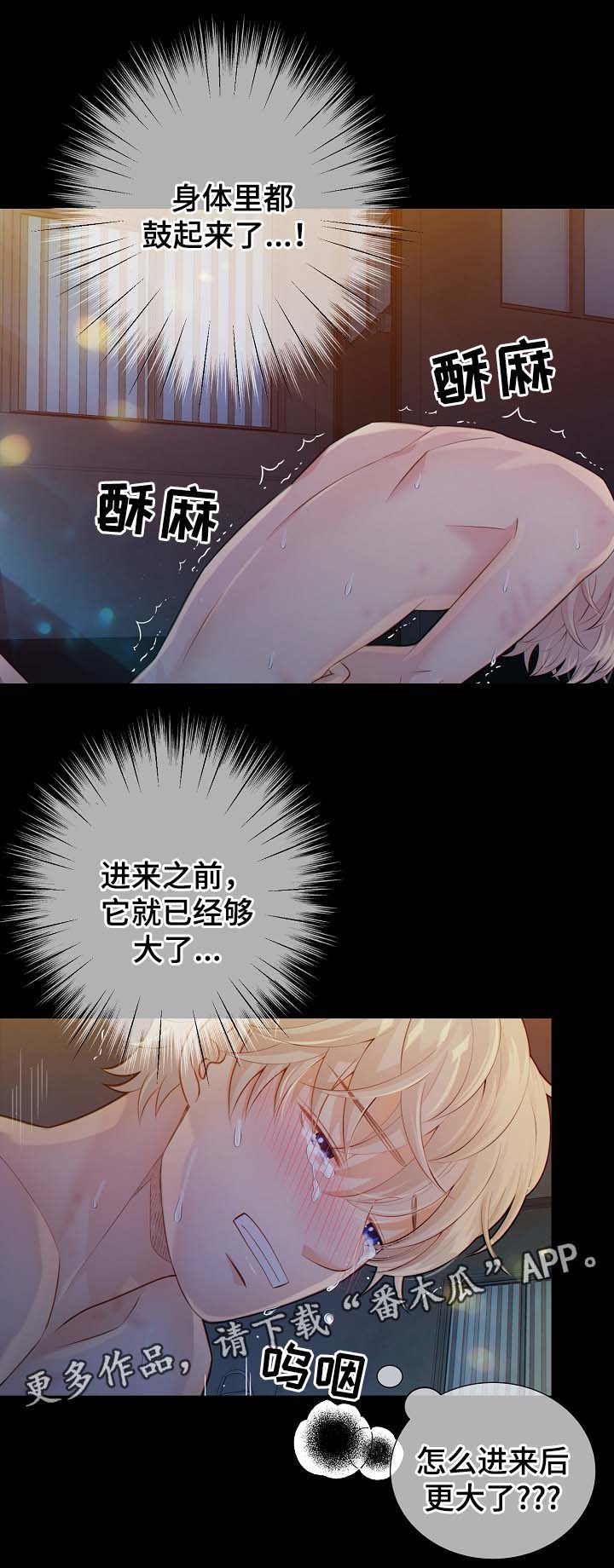 第38章：现在才刚开始0
