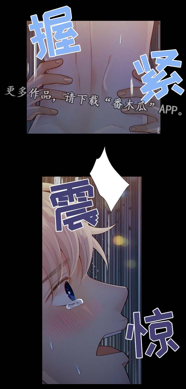 第37章：接受惩罚14