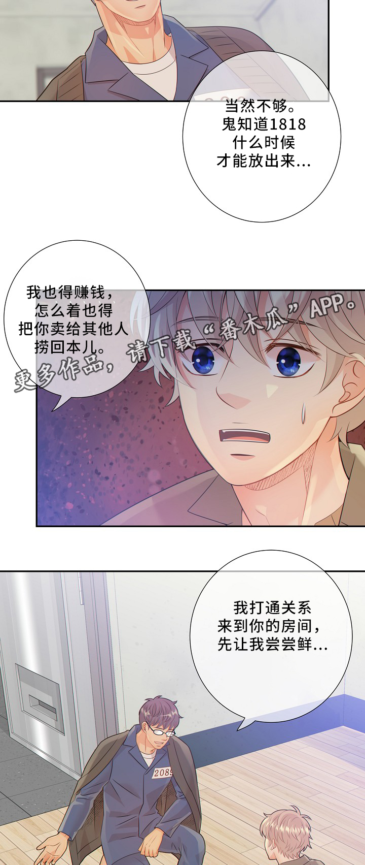 第52章：独自承受12