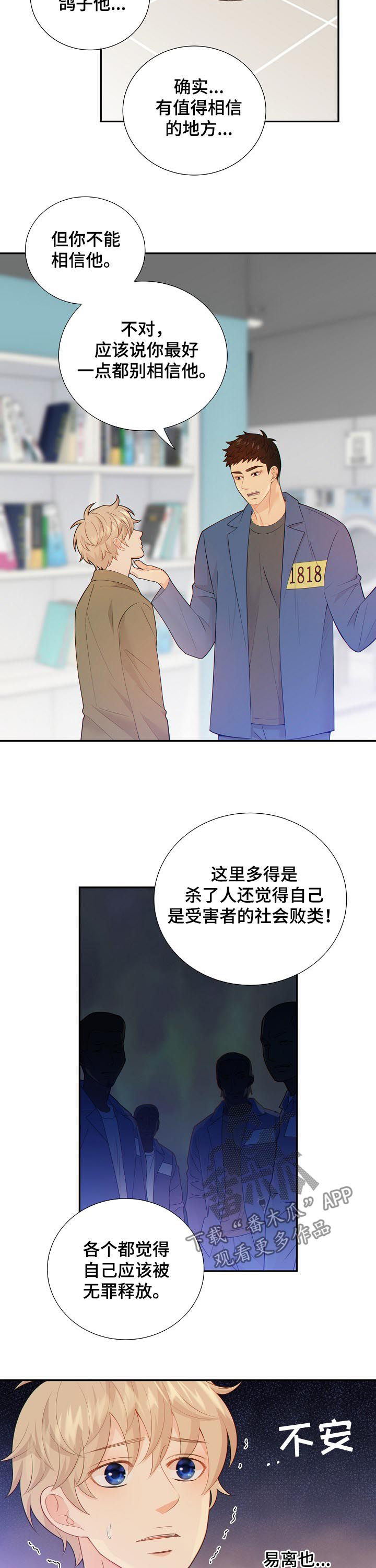 第98章：不是这些3