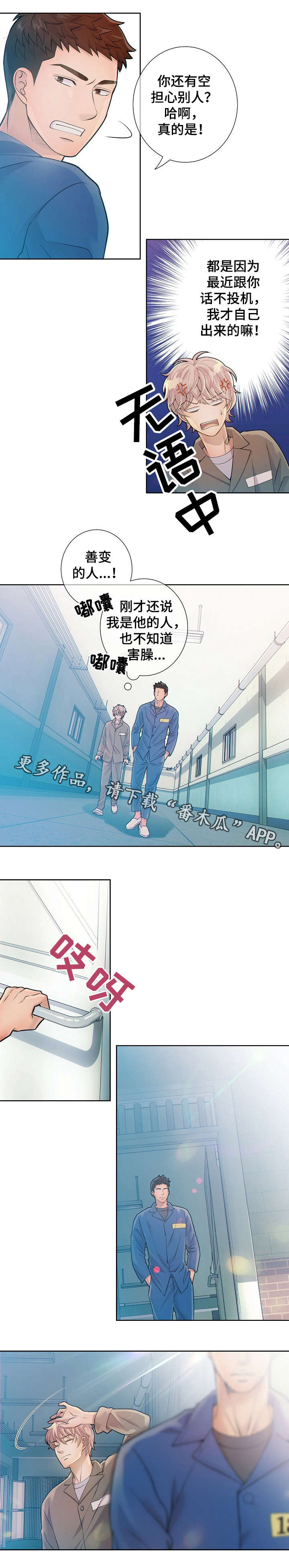 第17章：原来如此2