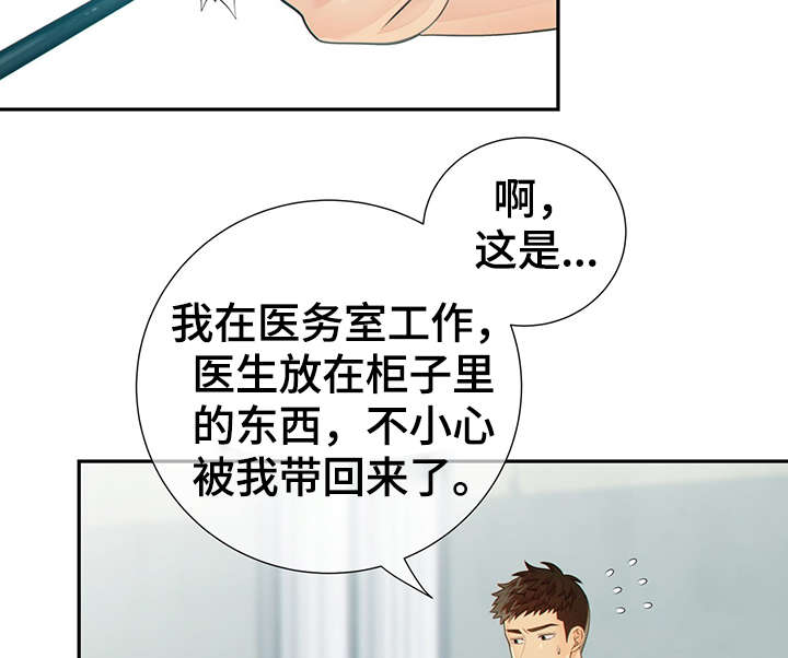 第47章：到哪一步了15